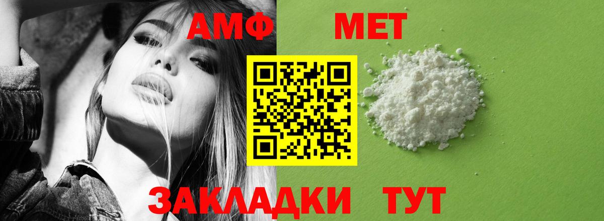 Амфетамин 97% Севастополь