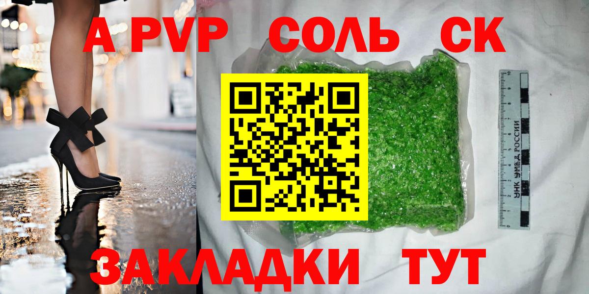 A-PVP мука  Alpha-PVP  Севастополь  купить наркотики цена  A PVP Crystall  Вход с VPN 
