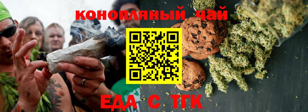 Canna-Cookies конопля  Вход с VPN  Севастополь 