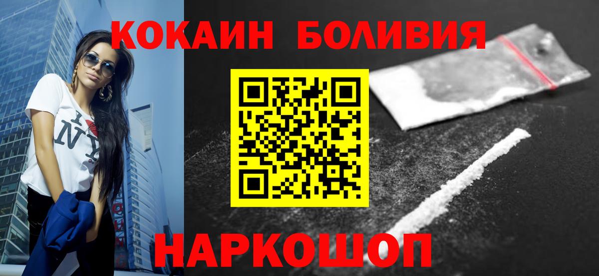 Cocaine Колумбийский Севастополь