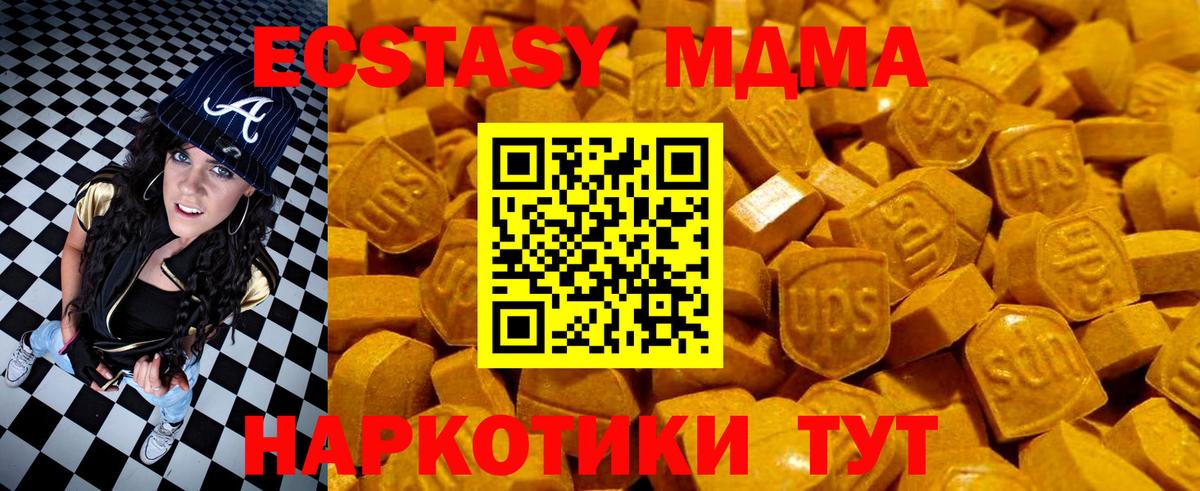 ЭКСТАЗИ 300 mg Севастополь