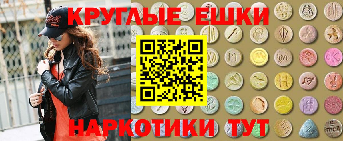 ЭКСТАЗИ 300 mg  Ecstasy 250 мг  Вход с VPN  Ecstasy  Севастополь 
