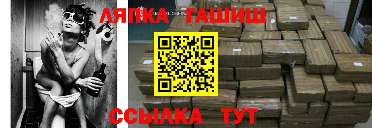 ГАШИШ гашик  Гашиш гашик  Севастополь  Вход с VPN 