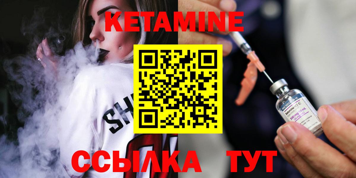 Севастополь  Кетамин VHQ  Вход с VPN 