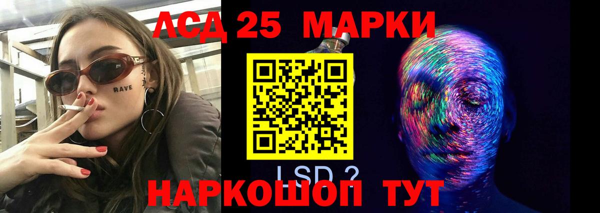 Лсд 25 экстази кислота Севастополь