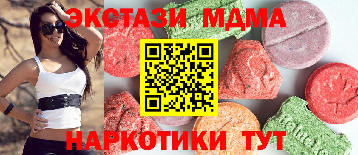 МДМА молли  Вход с VPN  Севастополь 