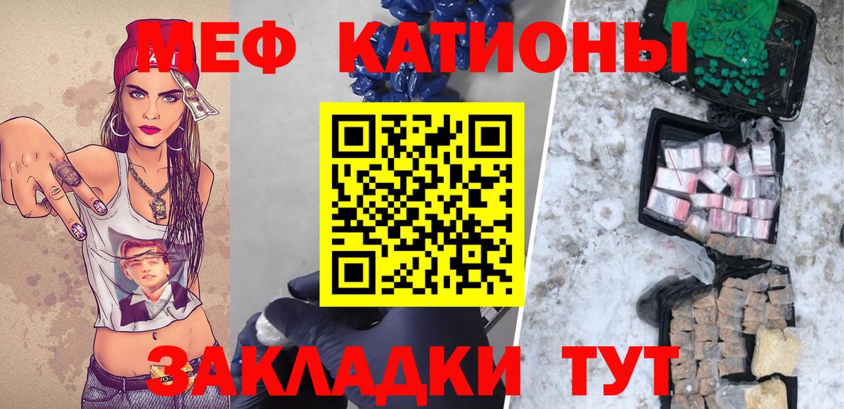 Севастополь  Меф мука  Вход с VPN  Меф  МЕФ mephedrone 