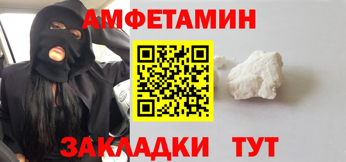 Метамфетамин винт Севастополь