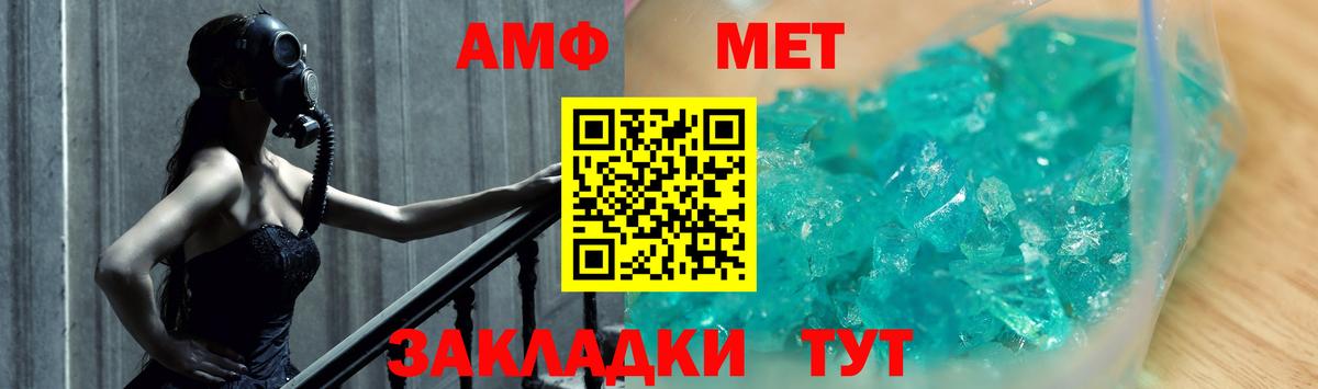 Севастополь  МЕТАМФЕТАМИН витя  Вход с VPN 