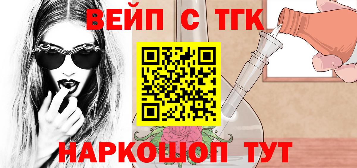 ТГК концентрат Севастополь