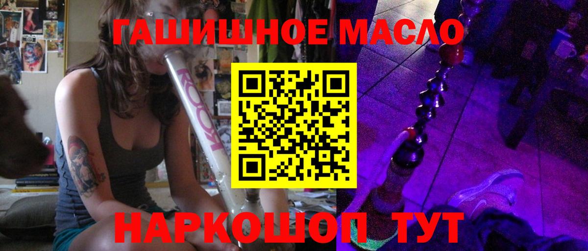 Севастополь  Дистиллят ТГК жижа  Дистиллят ТГК гашишное масло  наркошоп  Вход с VPN 